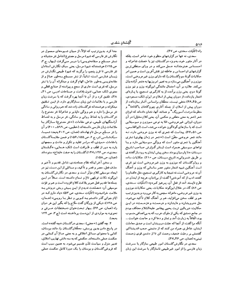 دانشنامه زبان و ادبیات فارسی جلد پنجم - نمونه اول - جزیره کتاب های الکترونیکی
